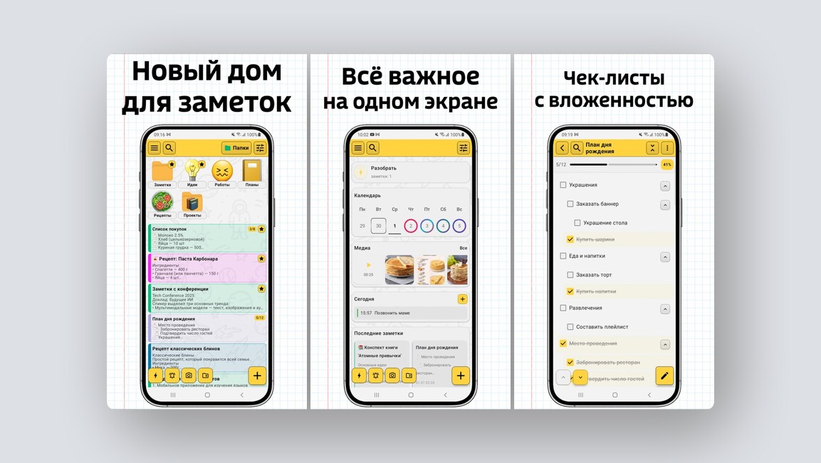 Рабочее пространство писателя, no‑code для автоматизации ЭДО и ещё 8 российских стартапов - 9